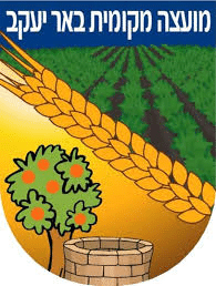 מועצה מקומית באר יעקב